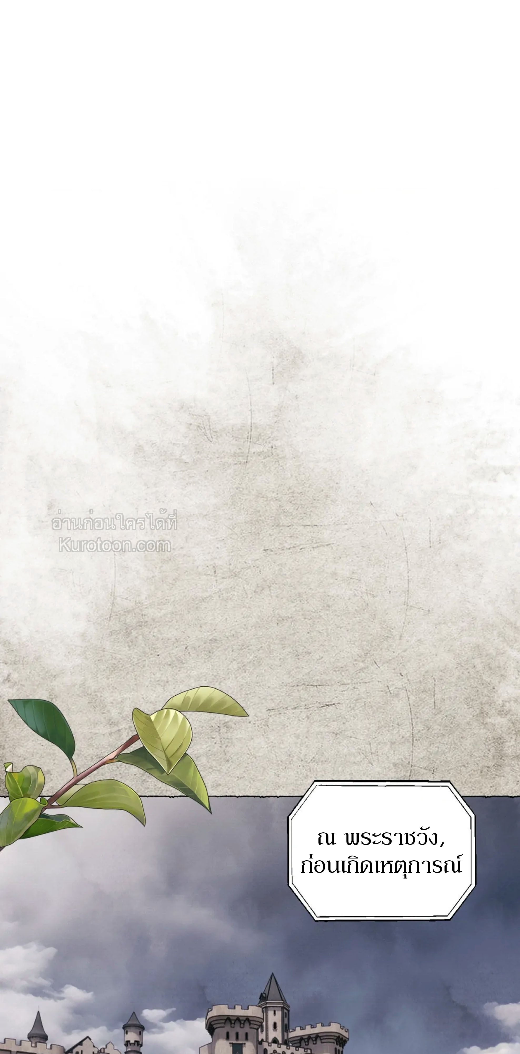 (19+) พันธนาการรักจอมเวท ตอนที่ 29 - รูปที่ 2